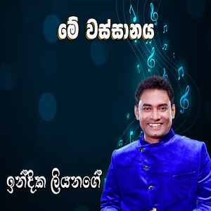 Me Wassanaya Nimawennata