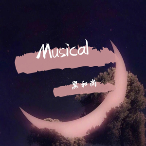 날 부르네（呼唤）（翻自 장지후）