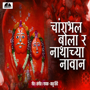 Chang Bhal Bola R