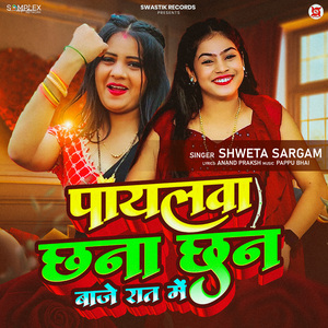 Payalwa Chhana Chhan Baje Raat Me