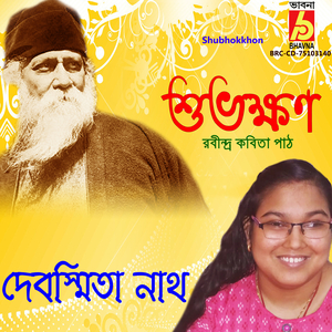 Shubhokkhon