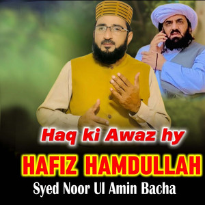 Haq Ki Awaz Hy Hafiz Hamdullah
