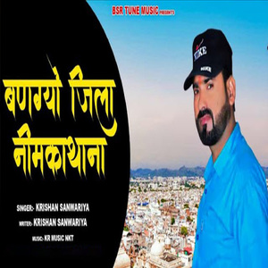 Bangayo Jila Neemkathana