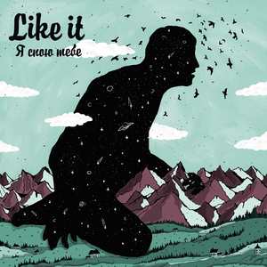 Я спою тебе