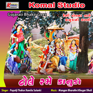 He Tame Chiya Malak Thi Aaya