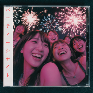 パーティー ナイト