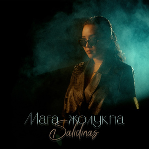 Мага жолукпа
