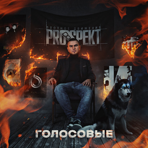 Бесконечная (feat. Jane)