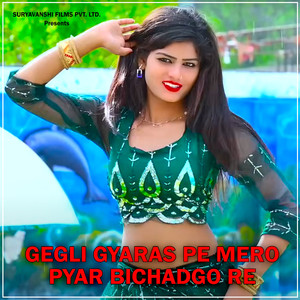 Gegli Gyaras Pe Mero Pyar Bichadgo Re