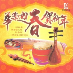 福寿安康乐无疆