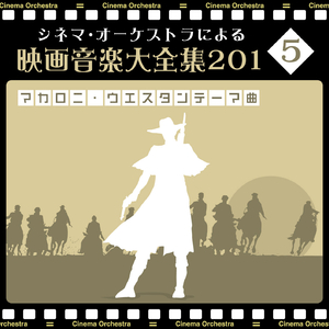 ガンマンの祈り