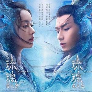 情人咒（翻自 郁可唯）