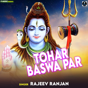 Tohar Baswa Par