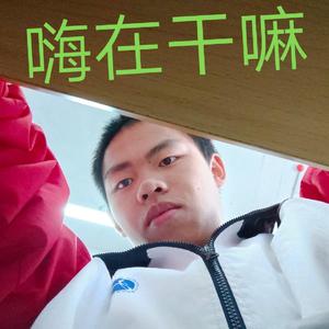 狠起来我自己都怕