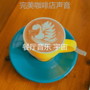 有趣咖啡店情怀