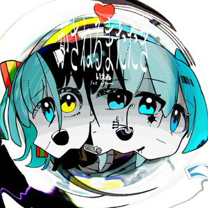 ムキブツとユーキブツ (feat. 初音ミク&鏡音リン)