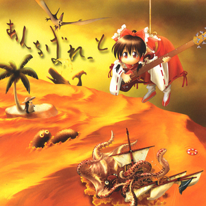 Stalk The 10 good Girls ~ 天狗を见ている