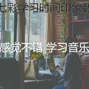 微妙的浓度心情