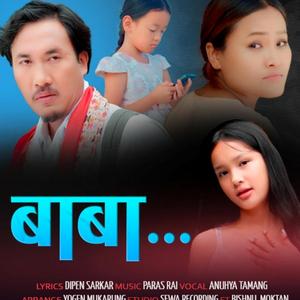 Baba Timro, New Nepali Song 2025 Anuhya Tamang, The voice of Nepal Kids Season 3