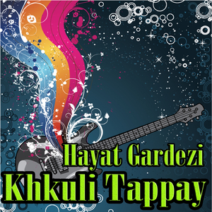 Agha Jenai Somra Lewanai Da