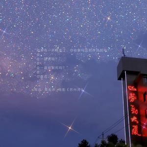 希望你（即兴）