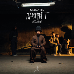 Привіт (В.Т.Л. Intro)