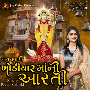 Chacharavali Khodiyar Maa Ni Aarti