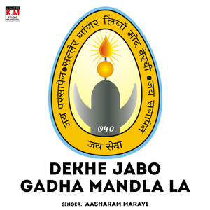 Dekhe Jabo Gadha Mandla La