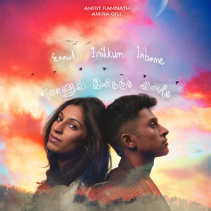 Ennul Inikkum Inbame