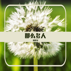 原来我只是你的黄昏