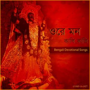 Thakur Thakbe Kotokkhan