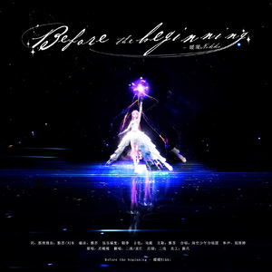 before the beginning