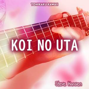 Koi no Uta (From "Tonikaku Kawaii")