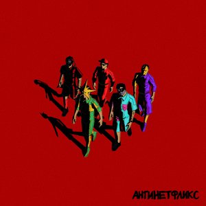 Светодиоды