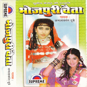 Ram Chandar Jihale Janamiya