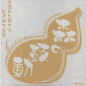 ひとときの休息