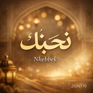 Nhebbek