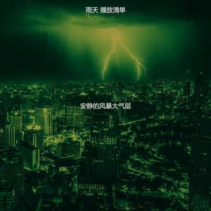 一尘不染住在里面印象数