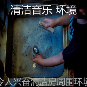 诗意的待在家里节奏