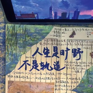 《人生语录》人生中会遇到许多坎坎坷坷