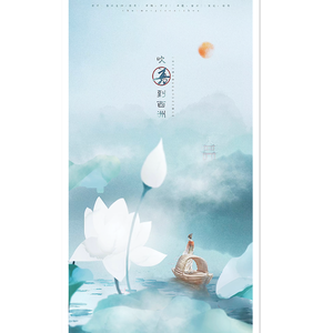 吹梦到西洲（翻自 恋恋故人难）