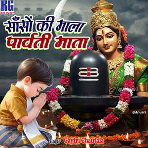 Sanso Ki Mala Parwati Mata