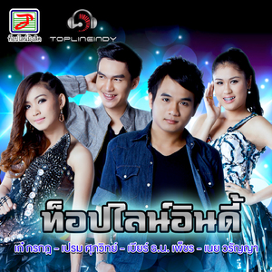 ส่งแฟนเก่าเข้าสุสาน