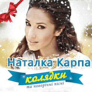 Старий рік минає