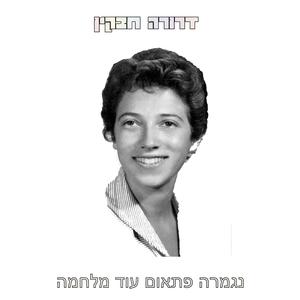 לא מת העולם