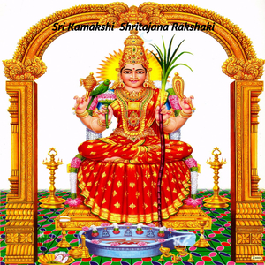 Sri Kamakshi Shritajana Rakshaki