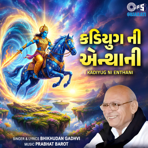 Kadiyug Ni Enthani, Pt. 2