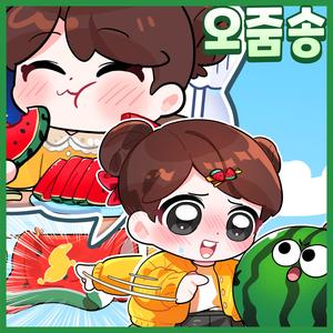 오줌 싸는 수박 (inst.)