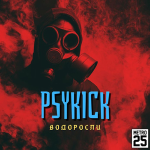 Мокрая Простынь