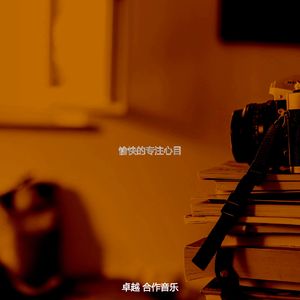 安静的合作工作空间声音